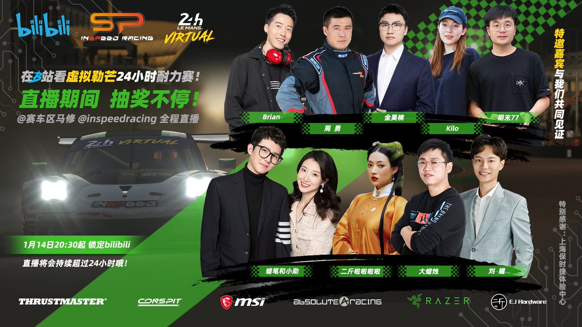 INSPEED RACING tweet media