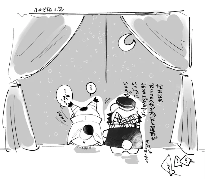 杉Oとふぉ〜ぜたちが一緒に住んでる世界 