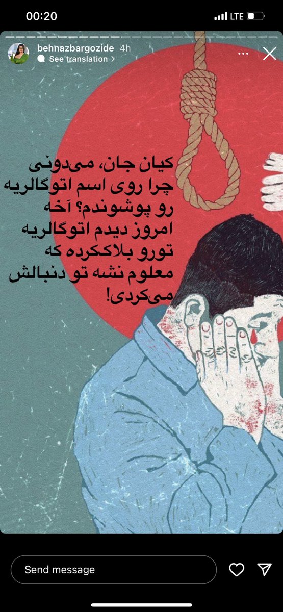 HadeesElahi's tweet photo. استوریهای بهناز برگزیده یه مرثیه کامله برای #سيدمحمد_حسينى حالم بد بود بدتر شد. چرا تو نیستی و من زنده ام هنوز؟
#IRGCterrorists https://t.co/1IKg3IX26t