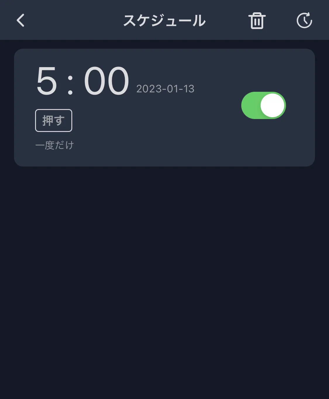 朝弱い人必見のライフハック。SwitchBotで電気を付けてみよう。
