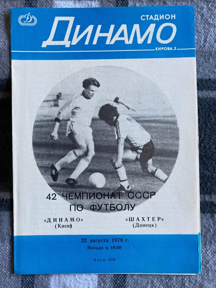 fussballgeekz's tweet photo. ๐บ๐ฆ Old #Soviet Programmes - @DynamoKyiv versus... 1. @Krylya #Sovetov. 2. @FCShakhtar #Donetsk. 3. @ChernomoretsFC #Odessa. #CCCP #USSR #USSdR @ColdWarPod @ColdWarChannel https://t.co/AcxnbIoUOh
