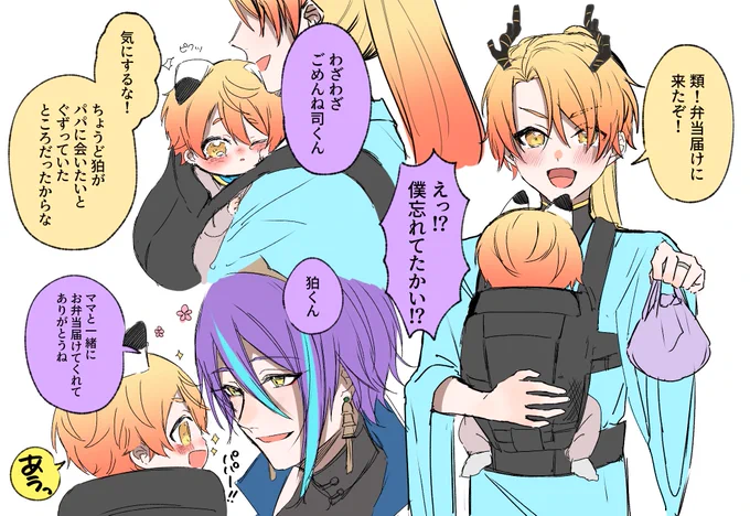 おとどけもの
幼狛🌟と軍龍(雛)

※派生、年齢操作等注意 