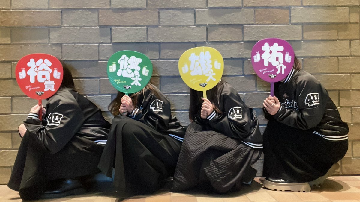 fuku4uaaaa's tweet photo. 大阪最終日はいつメン大集合🤞🤞🤞🤞
終わらないで〜明日もLIVEやろう〜ってずっと言ってた！ゆ〜たち可愛いグッズ考えてくれてありがとう♡ふぉゆ担鼻が高いよ♡
楽しい冬をありがとう♡
ゆ〜たちこそ、私達の一生近くにいてください。またすぐね！すぐ会おうね！

#ふぉ〜ゆ〜
 #GoodJobLIVE https://t.co/jrOTCHRqux