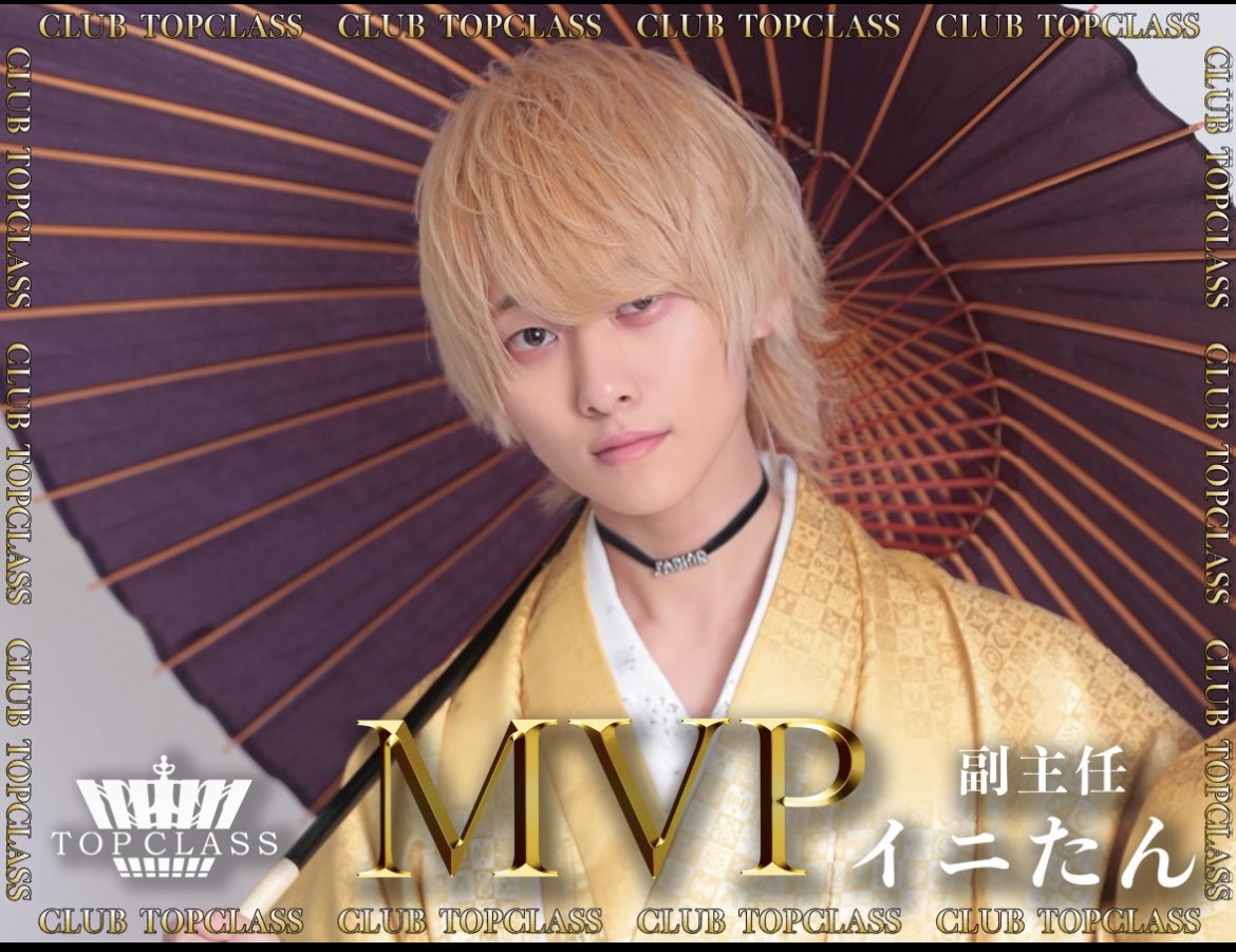 TopclassO's tweet photo. 🎉1月度MVP🎉
👑1月12日👑
MVPに輝いたのは
この男!!🏆
~MVP〜
イニたん 副主任
@iwon_topclass
#TOPCLASS #大阪 #シャンパン #水商売 #ミナミ #ホスト #deepgroup #イケメン #プロ彼氏 #ミナミひっくり返すぞ https://t.co/iom2KF7TRa