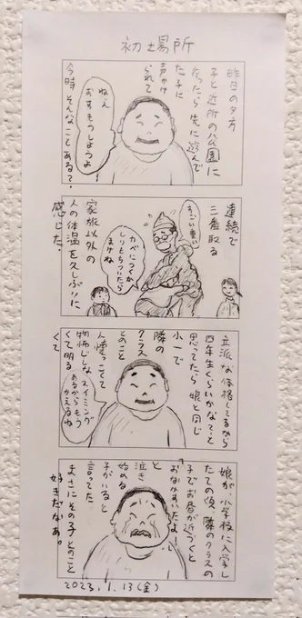 初場所 