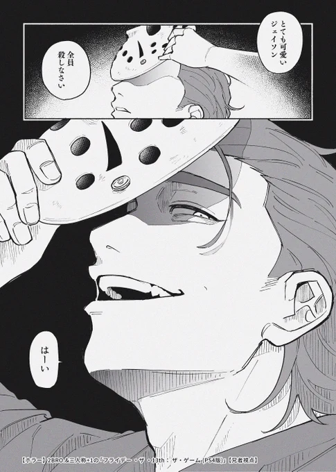 そりゃもちろん好き 