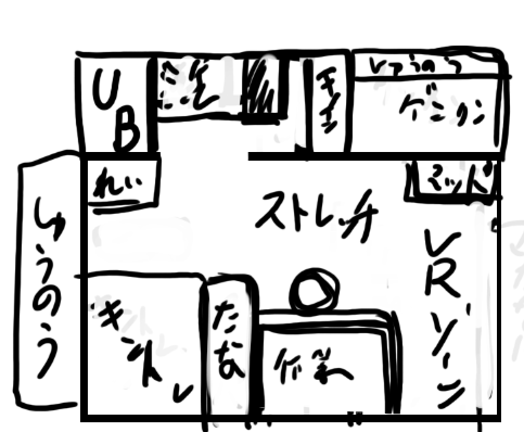 模様替え考えたら時間結構経っちゃってた…

今年はね頑張ってVRを買うからね
VRで動けるゾーンを作るんだ

ベッドは捨てて折りたためるマットと布団にしゅるー 