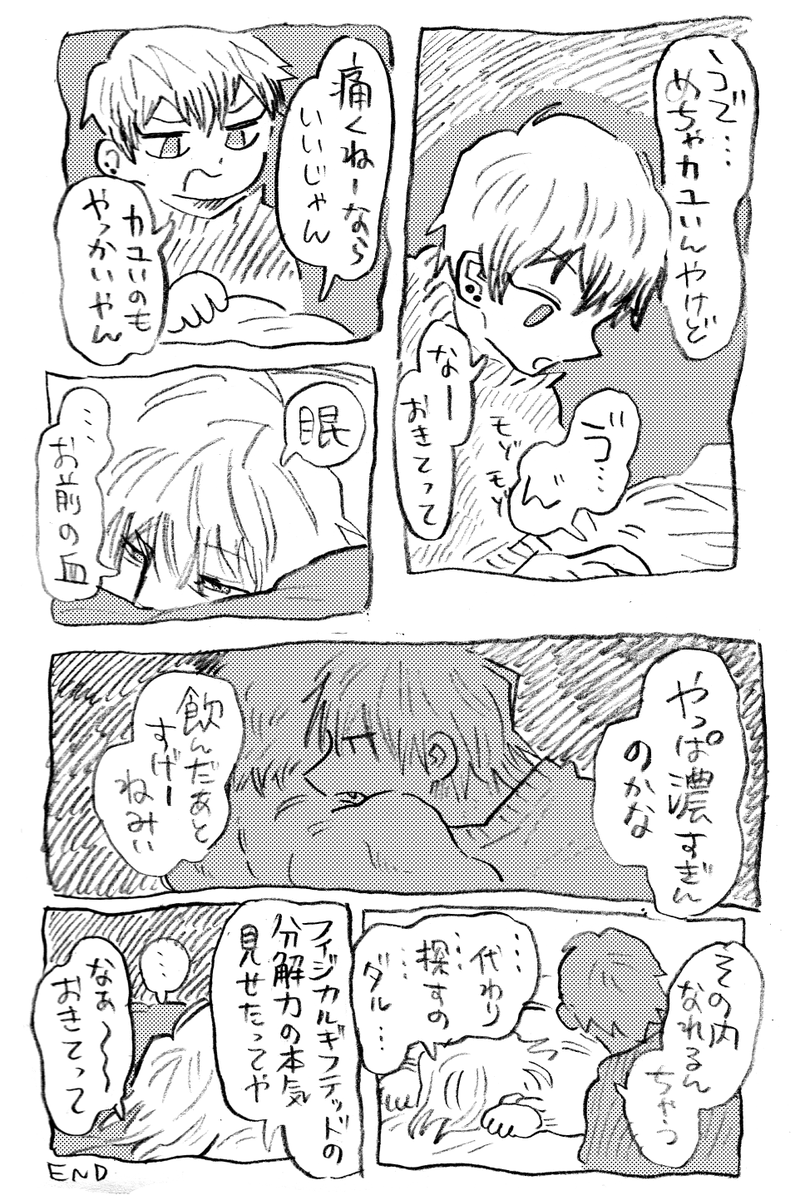 のんびり吸血ライフ甚直描きたい 