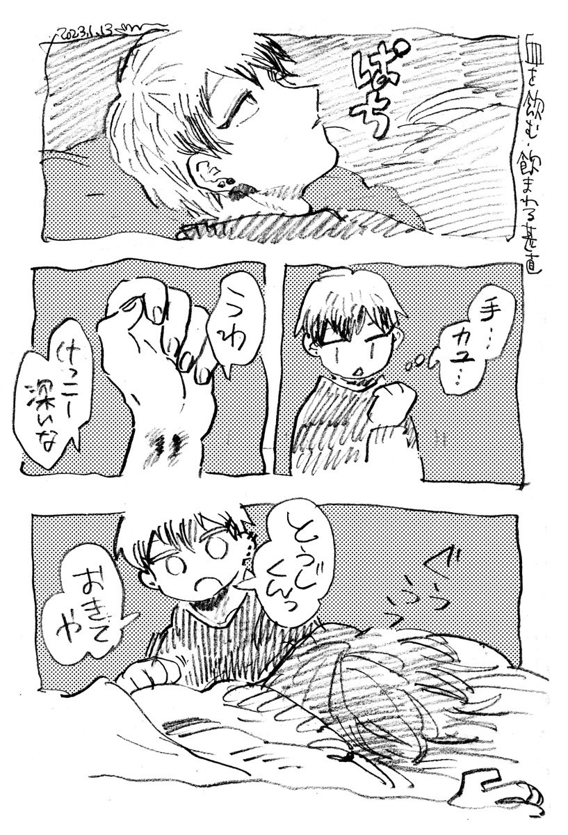 のんびり吸血ライフ甚直描きたい 