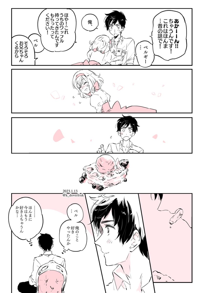 とっておきの秘密(2/2) 