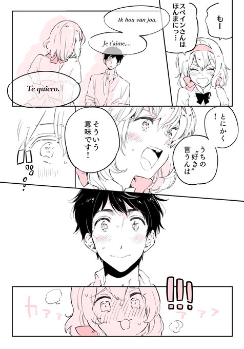 えだまめ（プロフ必読）ページ② えだまめ(@k_doverfruk) さんのマンガ一覧 : 2ページ目 | ツイコミ(仮)
