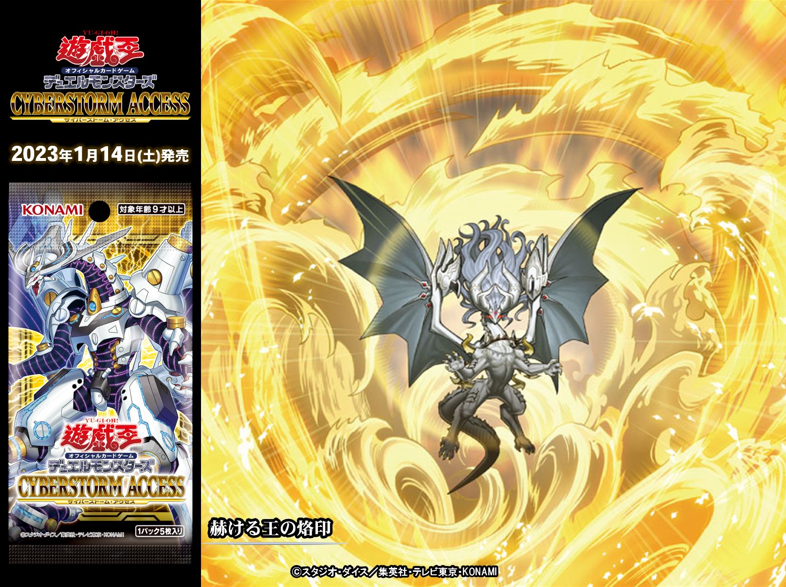 公式】遊戯王OCG on X 公式】遊戯王OCG on X
