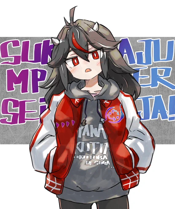 スカジャンせーじゃ 