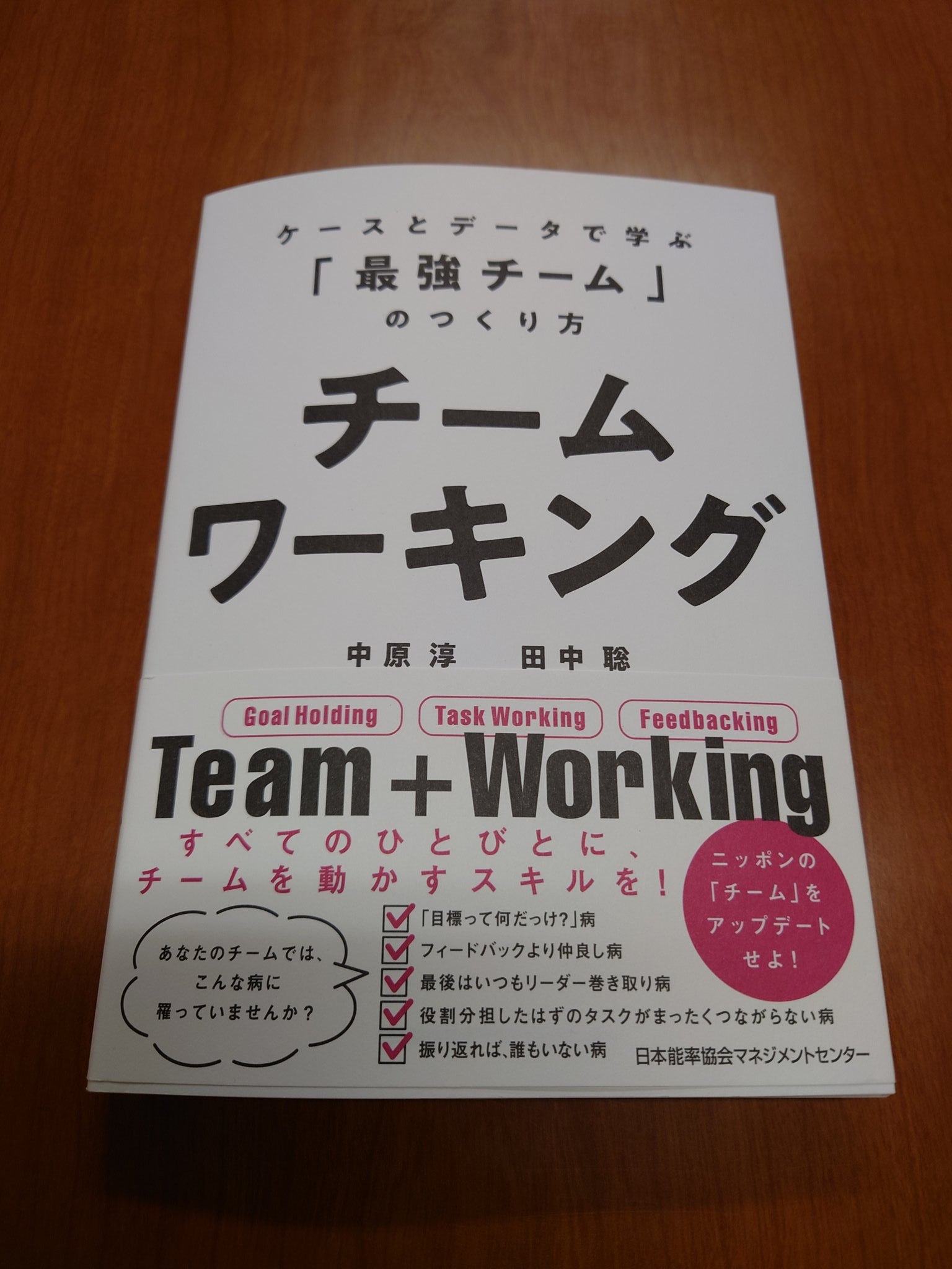 中原淳 なかはらじゅん Nakaharajun Twitter