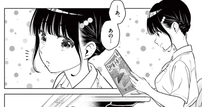 【最新話更新】本日サンデーうぇぶりにて『愛してるゲームを終わらせたい』26話更新です。
新年一発目!お待たせいたしました!

本編はこちら→https://t.co/VZt9dQREDA
#愛してるゲームを終わらせたい #サンデーうぇぶり 