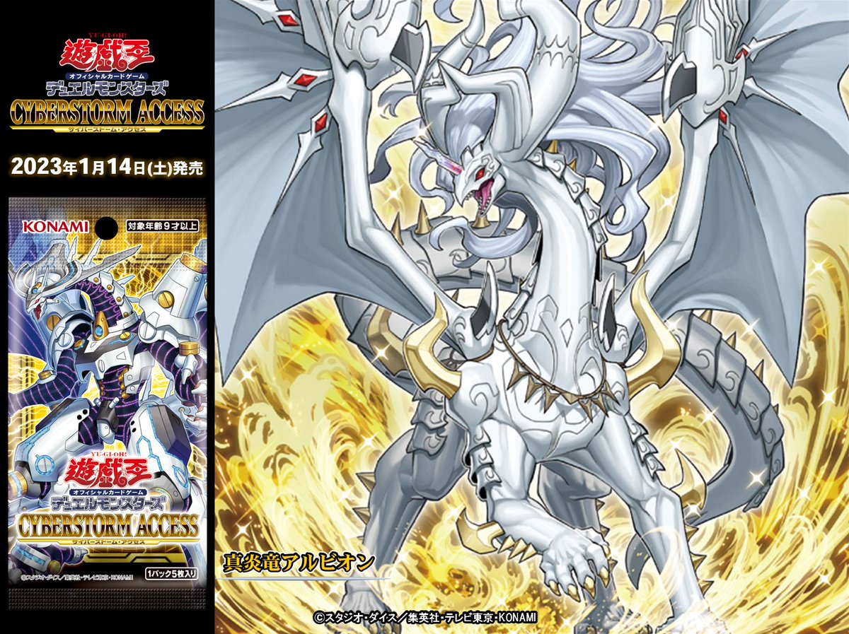 真炎竜アルビオン　白の枢機竜 25th PSA10 白の物語　遊戯王 真炎竜アルビオン 白の枢機竜 25th PSA10 白の物語 遊戯王 真