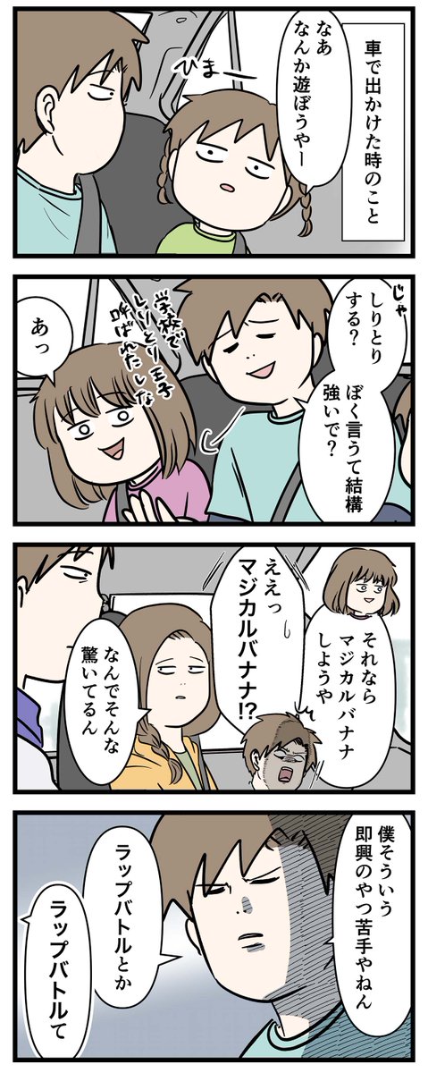 ラップバトルみたいなんが苦手な男子高校生にありがちなこと

#コミックエッセイ
#漫画が読めるハッシュタグ 
