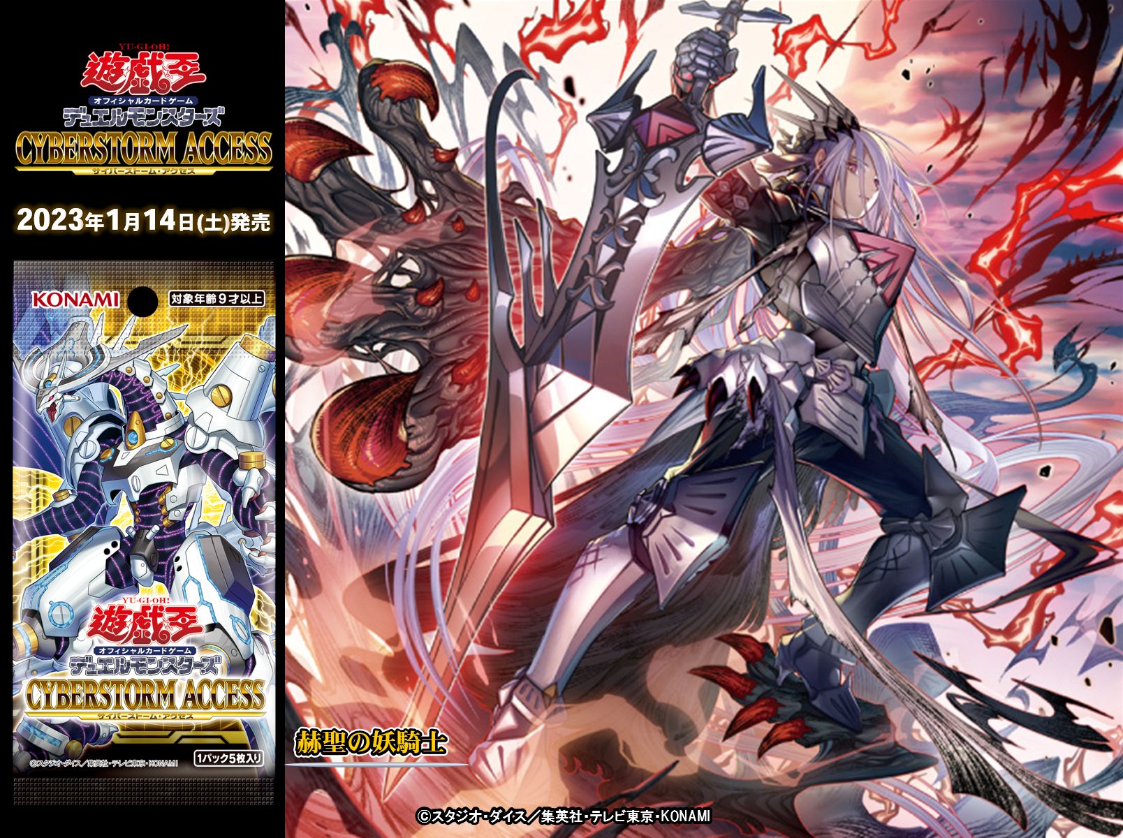 公式】遊戯王OCG on X