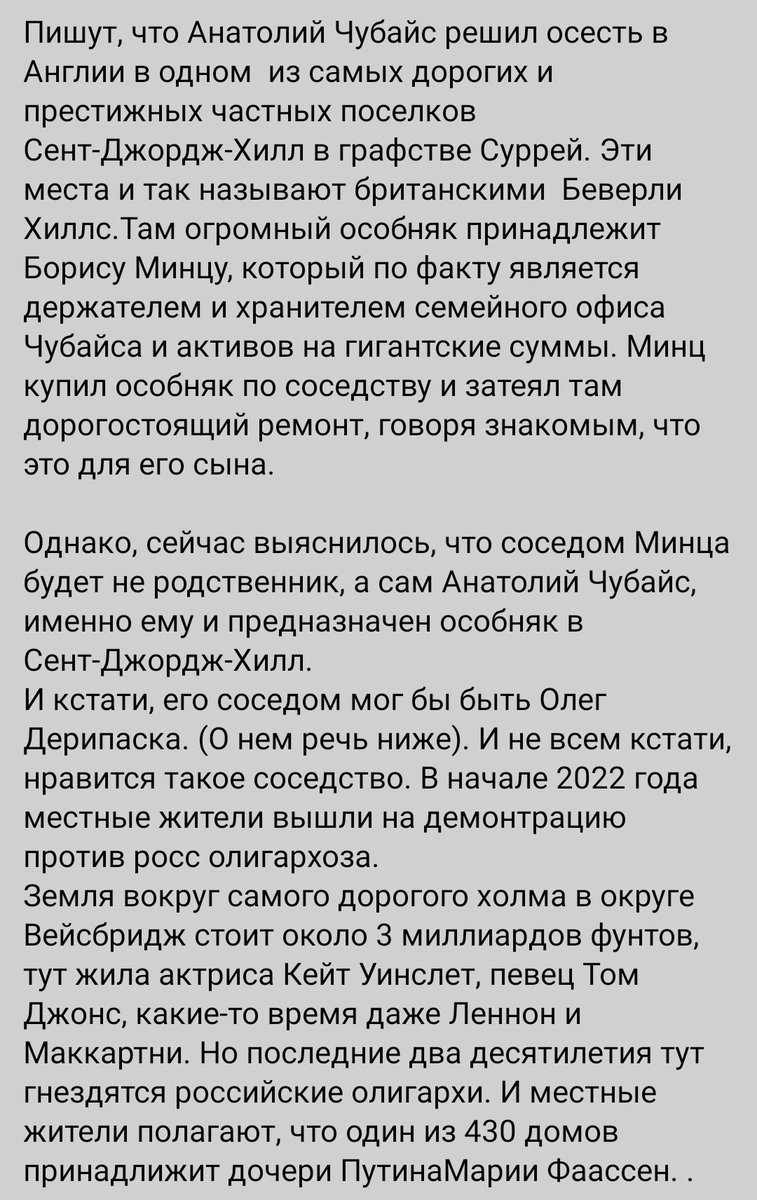 Скромное обаяние Чубайса. Фото по ссылке. 
rightmove.co.uk/properties/122…