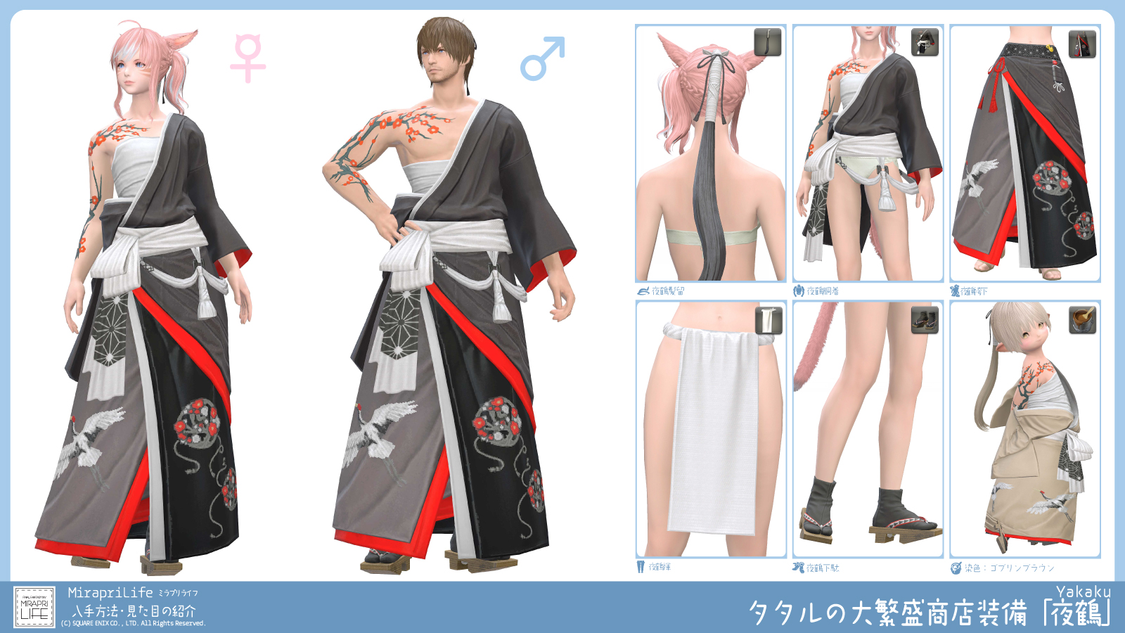 FF14 韓国限定 タタルの大繁盛カフェ しおり エメトセルク FF14】タタルの大繁盛商店：紅蓮編【パッチ6.3】 - YouTube