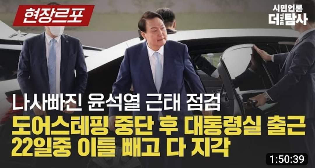통큰 지각생?
이건 간이 부은거다
일반 공무원은 시말서 쓰고 존나 깨진다