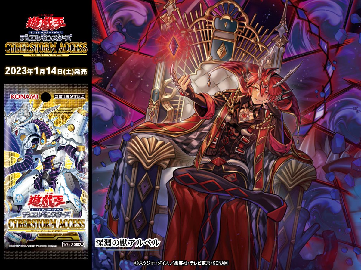 公式】遊戯王OCG on X: 