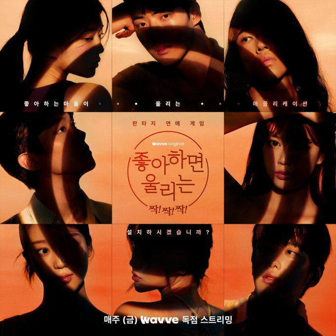 LifeDemian's tweet photo. 🔀 | Alguns momentos do #sétimo e #oitavo episódio de "Love Alarm: Clap! Clap! Clap!"

#좋아하면울리는짝짝짝 #좋알람짝짝짝
#LoveAlarmCLAPCLAPCLAP #DEMIAN #데미안 #DE_LIGHT #딜_라이트 @Demian_tweet https://t.co/xW9ePa0ZIK