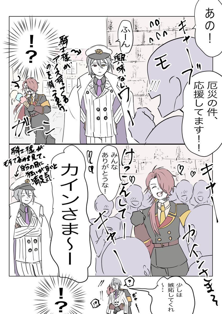 これは、意外とカインは嫉妬しなさそうと見せかけといて嫉妬しまくってそうだし、
意外と嫉妬しそうで全然嫉妬しなさそうなオーエンのカイオエの図
そしてカインはオエも自分に嫉妬するだろうと思ってる、たぶん(妄想) 