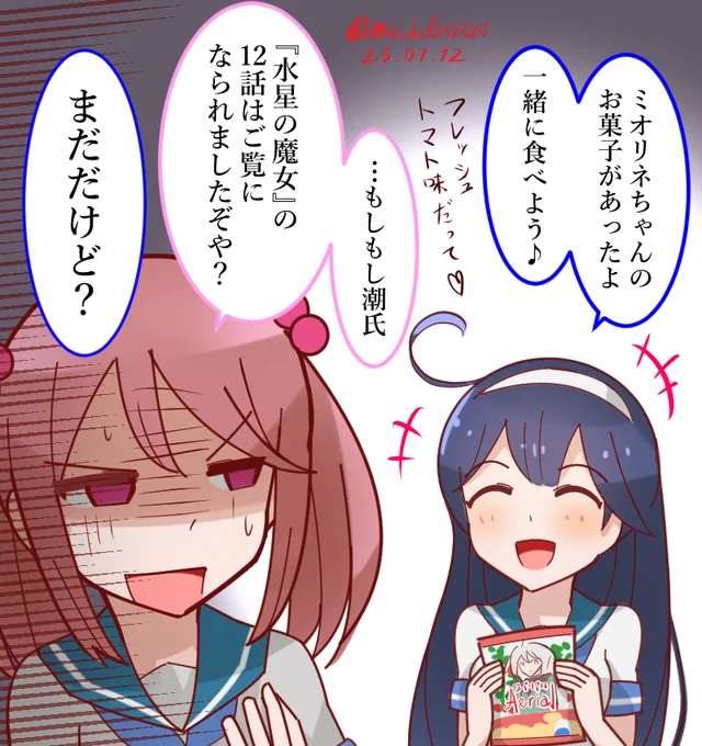 潮と漣とフレッシュトマト
 #艦これ 