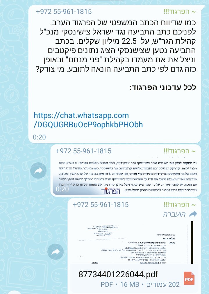 pwnbyz's tweet photo. @moshe_nayes בתקווה שיהיה לנוכל צישינסקי איך לשלם לתובעים https://t.co/x84oIilNG0