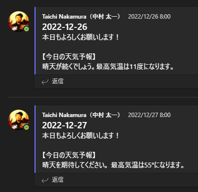 artbreak_taichi's tweet photo. あ、2022/12/27 から Power Automate のMSN天気コネクターの今日の予報を取得するアクションの気温が摂氏から華氏になったっぽい。これはどこから設定変更できるのかなぁ。 https://t.co/QKNdqFjyFe