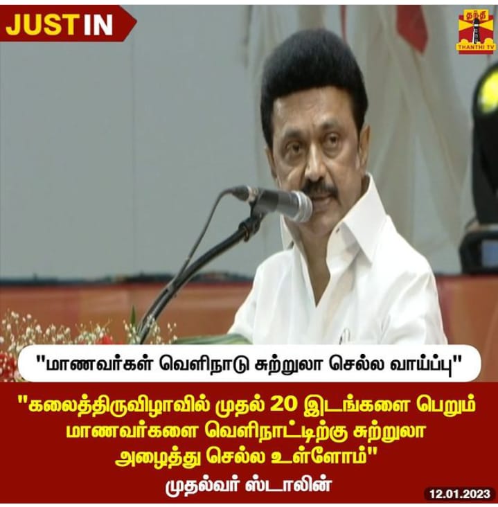 BhrarathiK's tweet photo. #MKStalin https://t.co/dXVXRgousg