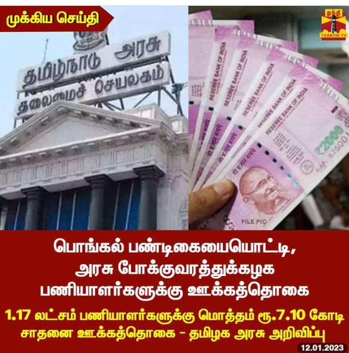 BhrarathiK's tweet photo. #இதுதான் திராவிட மாடல் https://t.co/ar2H4OgqHa