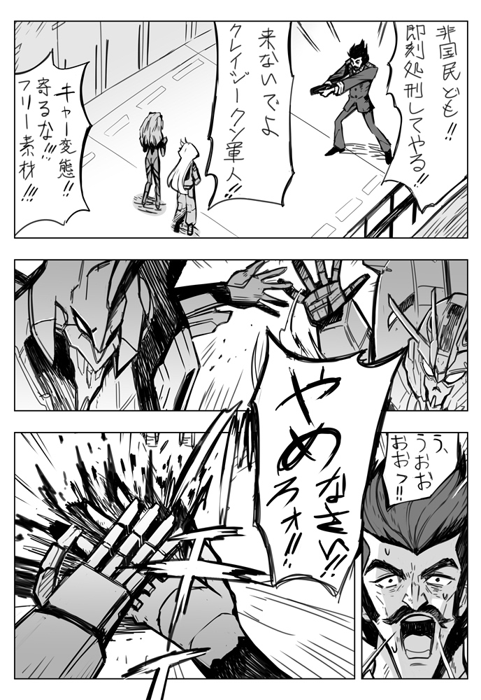 叩く価値がないと思って配慮しましたが、先日アップしたやつの三輪長官版です…。。。

#水星の魔女 #エヴァ #ガンダム 