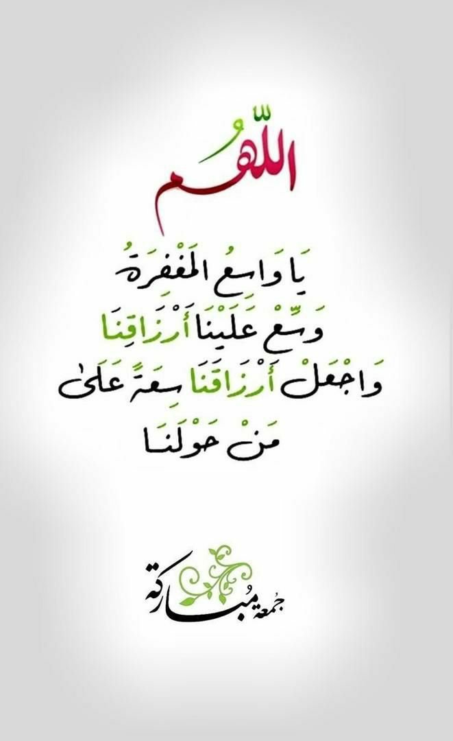 mdlfkry10's tweet photo. اللهم في #ليلة_الجمعة اجعلها فرجاً لمن ضاقت به وليس له إلا بابك. https://t.co/1vNGstnThR