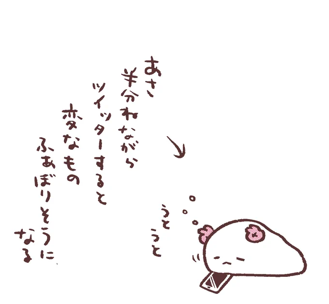#名取がおはようする時絵がついてくる 