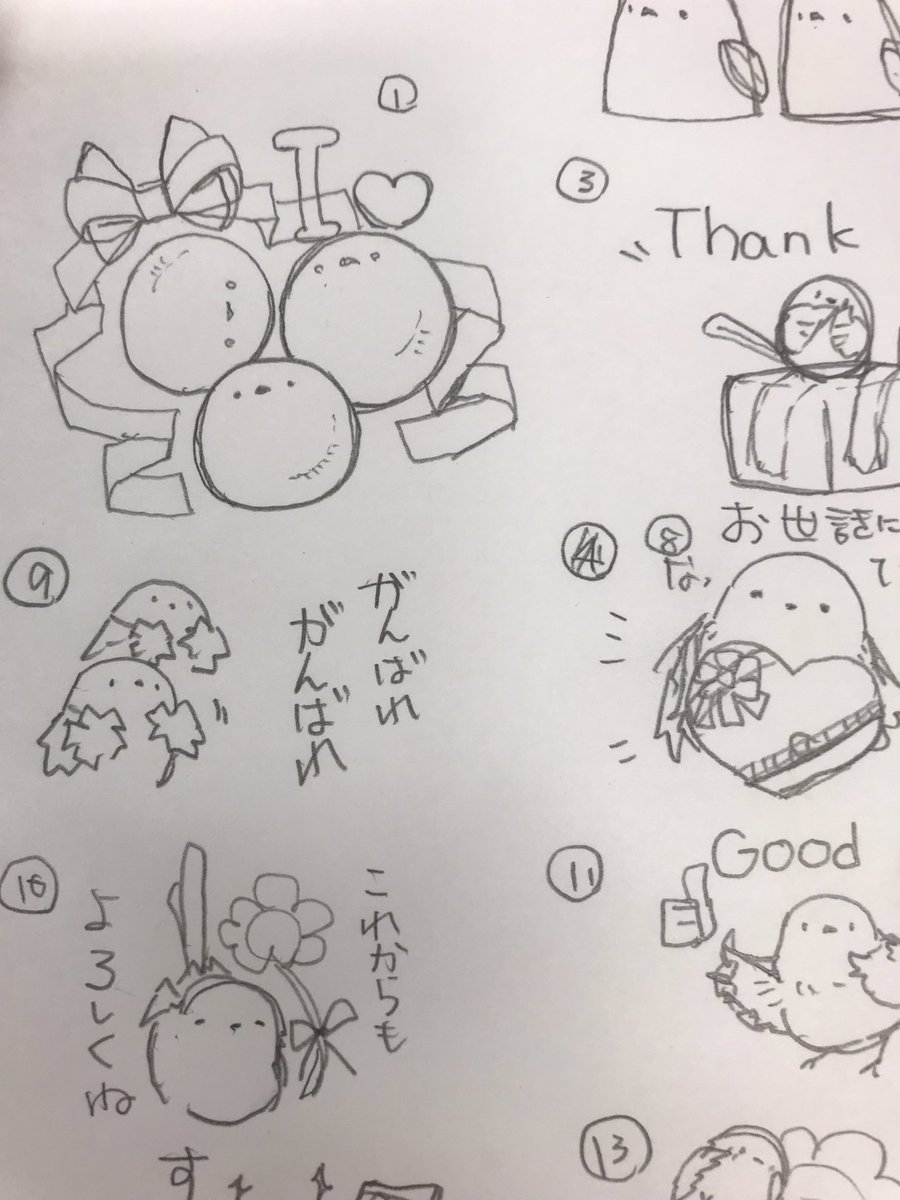 間に合えばバレンタインスタンプ 