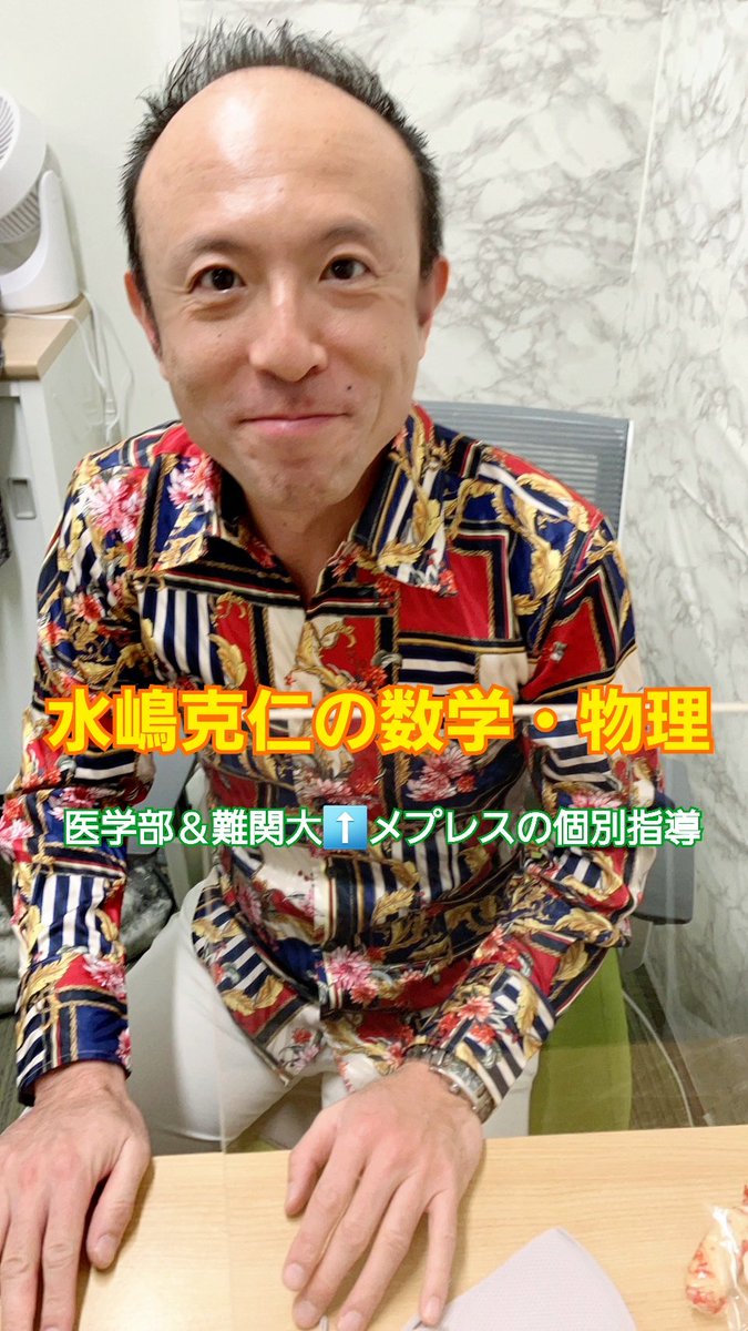 京大【河合塾】-ONEWEX数学-水嶋克仁