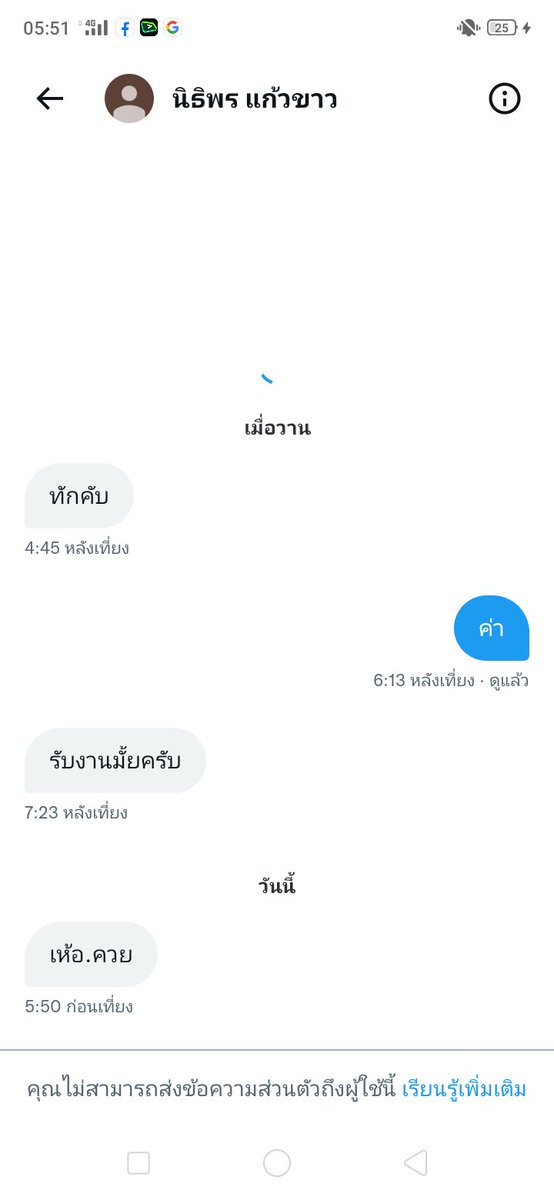 Beammy2233546's tweet photo. คำพูดอะไรค่ะ คนจริงต้องไม่บล็อกนะค่ะ🙂 อย่าเก่งแต่พิมพ์จ้า ออกมาพูดเลย https://t.co/dp9HENrDYC