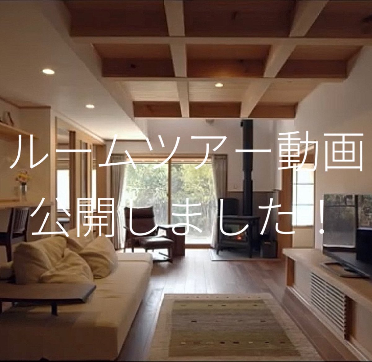 masamitsu_NA's tweet photo. 昨年末にYouTubeに上げたルームツアー動画、おかげさまで視聴が伸びてきました！
https://t.co/6LUeDcYbA1 https://t.co/Wn98JO42uT