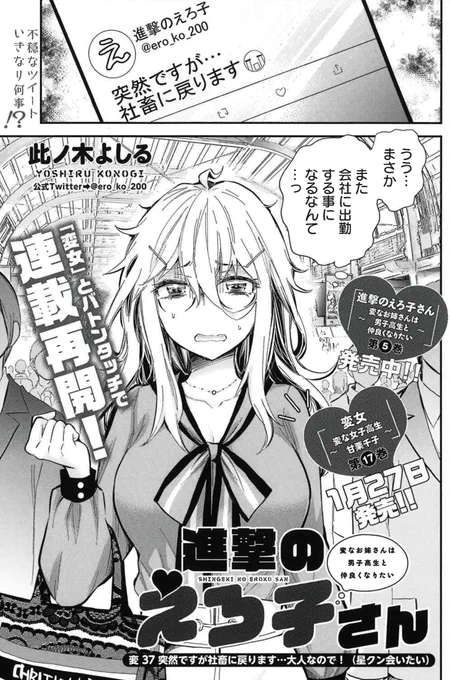 本日ヤングアニマル発売!「進撃のえろ子さん」掲載されています〜🤩 