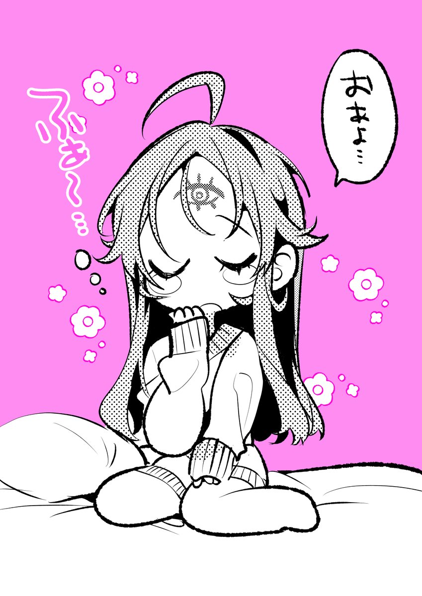 ねむい… 