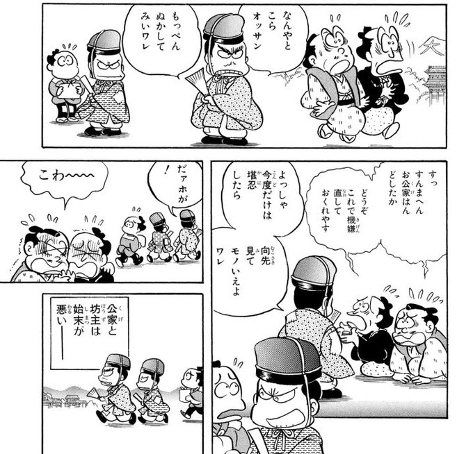 公家やくざ、岩倉具視の物語が面白い。
風雲児たちは本当に傑作漫画。 