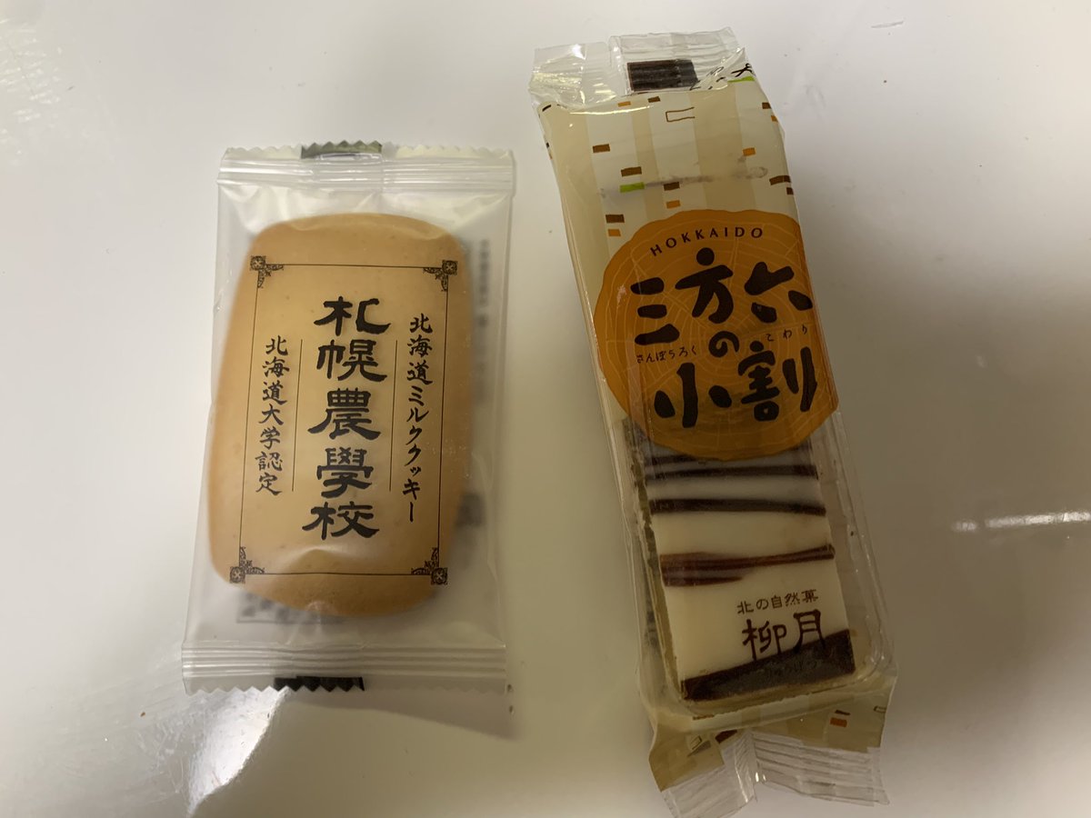 おはようかん
これは北海道からやってきたようかんたち 