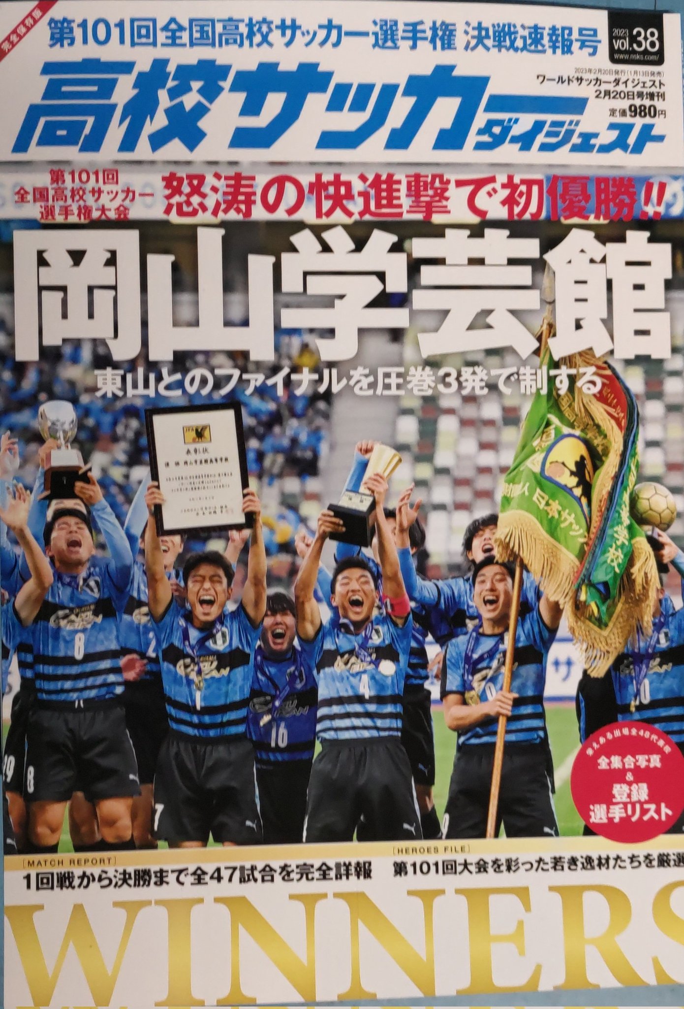 青森山田 サッカー バックパック リュック
