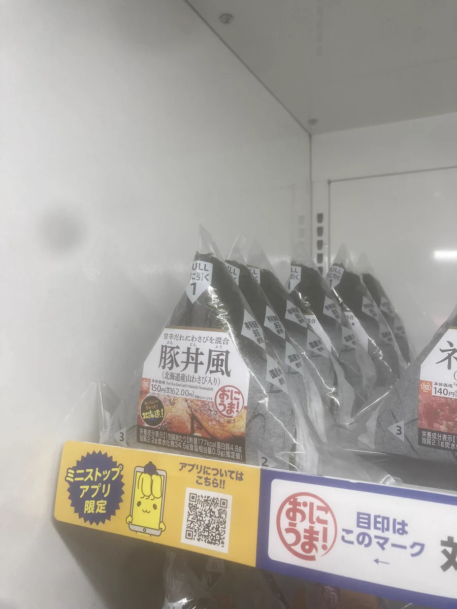 大人気「藤井風」がおにぎりに！？よく見ると、全然違った件。