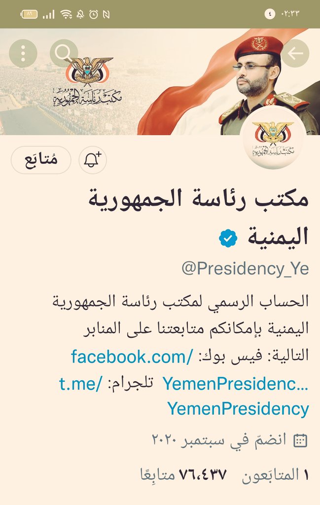 نطالب شركة @Twitter بإلغاء التوثيق على هذا الحساب الزائف، وندعو كل المهتمين إلى حملة بلاغات لإيقاف هذا الحساب