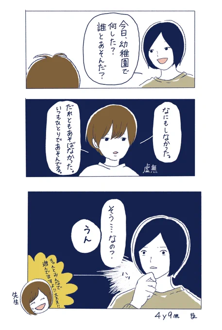 「今日の幼稚園」
#育児漫画 #育児絵日記 