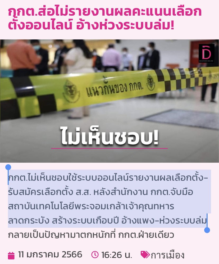 ลูกอีหน่อแตด tweet media
