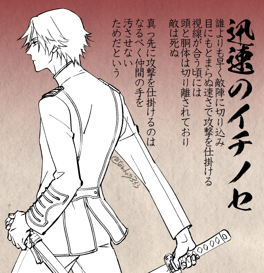 SAMURAIZMが好きなんだよな～特に聖川さんの衣装が格好良くて好きだな～っ! て描いてたら世界線を間違えた。 